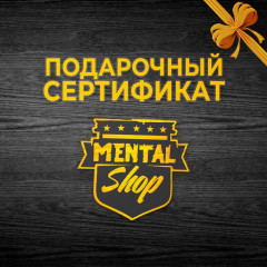 Подарочный сертификат