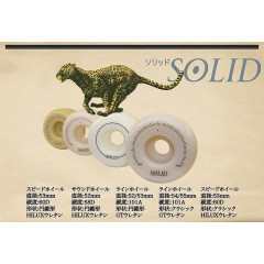 Solid Wheels Solid Wheels